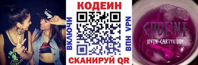 Кодеин напиток Lean (лин)  Березники 