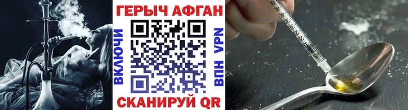 ГЕРОИН Афган  наркотики  blacksprut ONION  Березники 