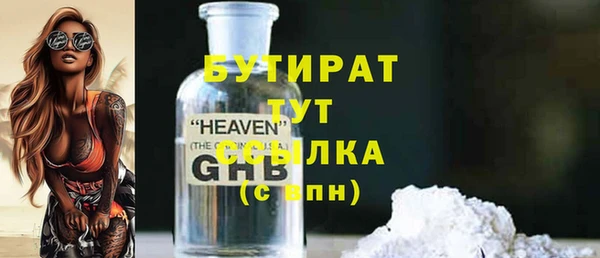 бутират Гусев